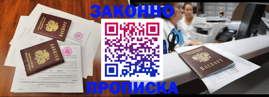 временная прописка в Корсакове