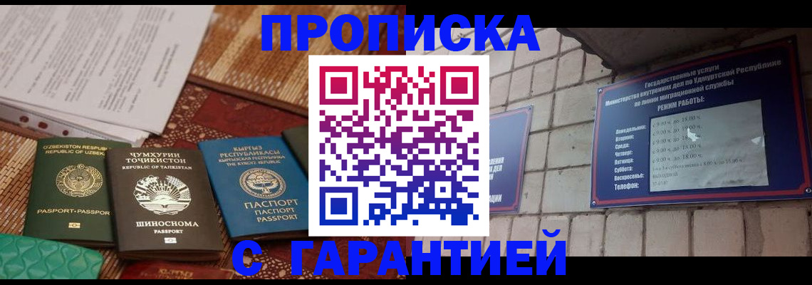 временная регистрация законно в Корсакове