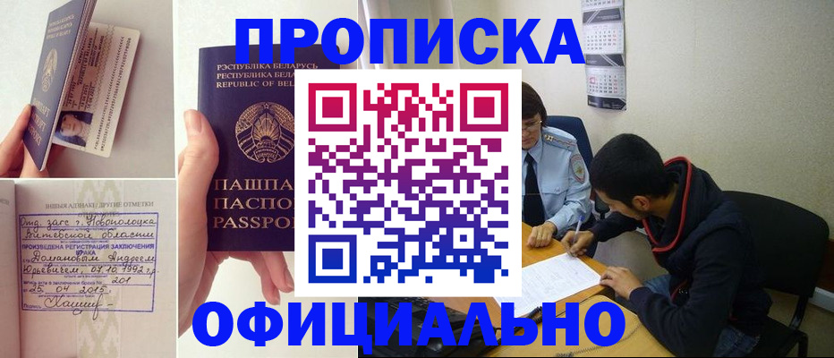 временная регистрация для всех в Корсакове