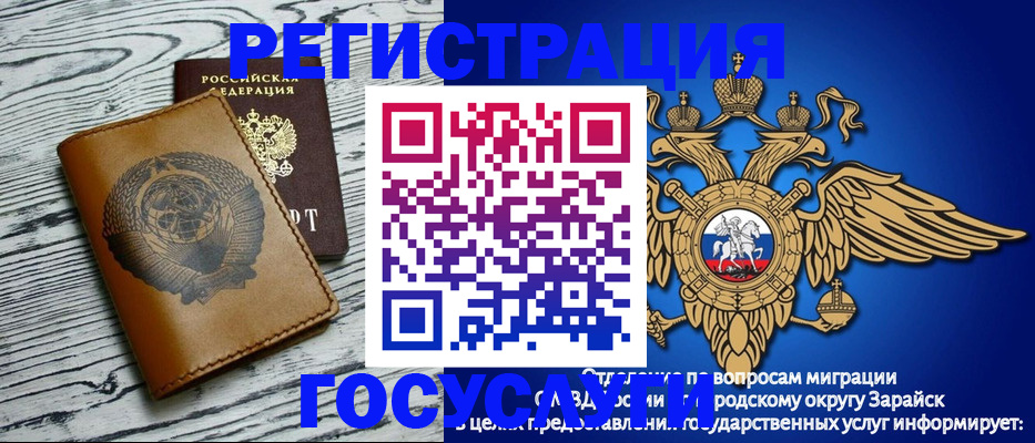 временная регистрация госуслуги в Корсакове