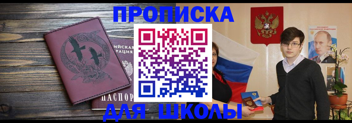 временная регистрация поиск в Корсакове