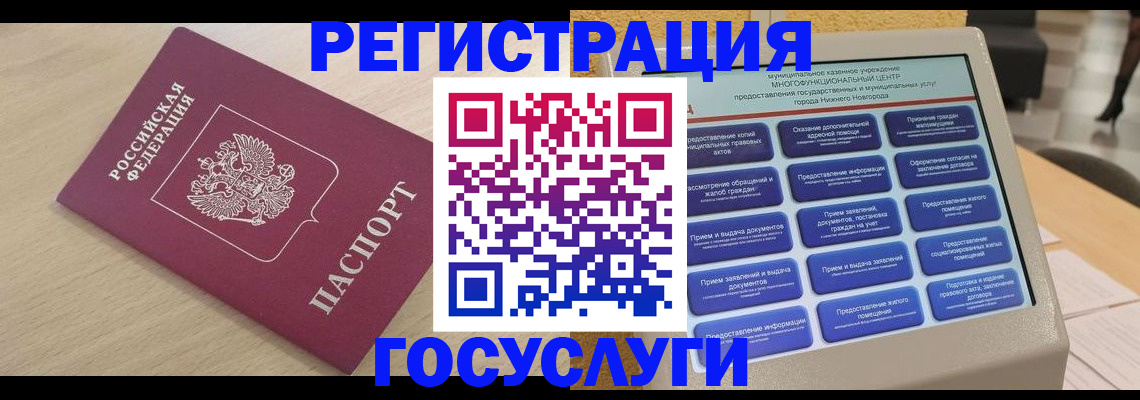 временная регистрация надежно в Корсакове